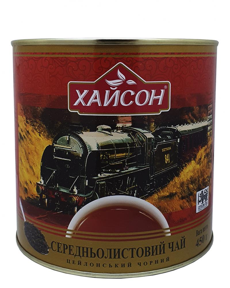 Чай Hyson чорний Supreme Pekoe 450 г ж/б (52025)