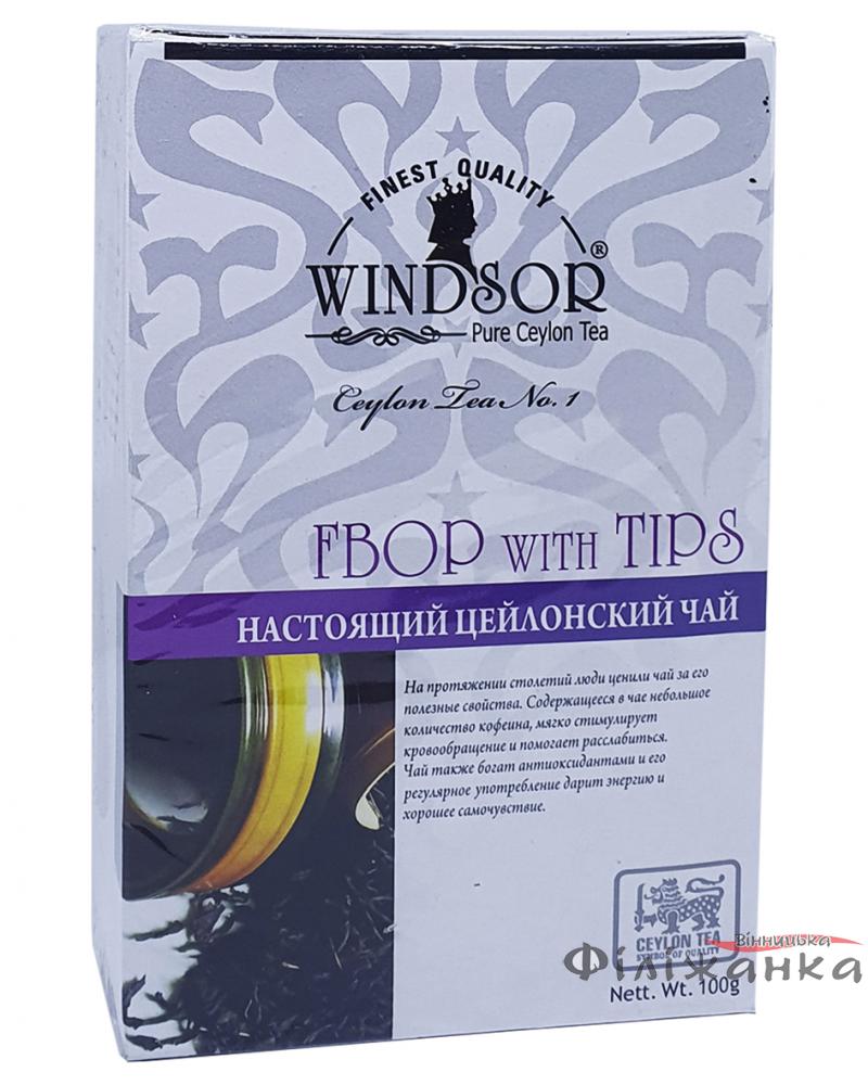 Чай Windsor FBOP with Tips чорний з тіпсами 100 г (53163)