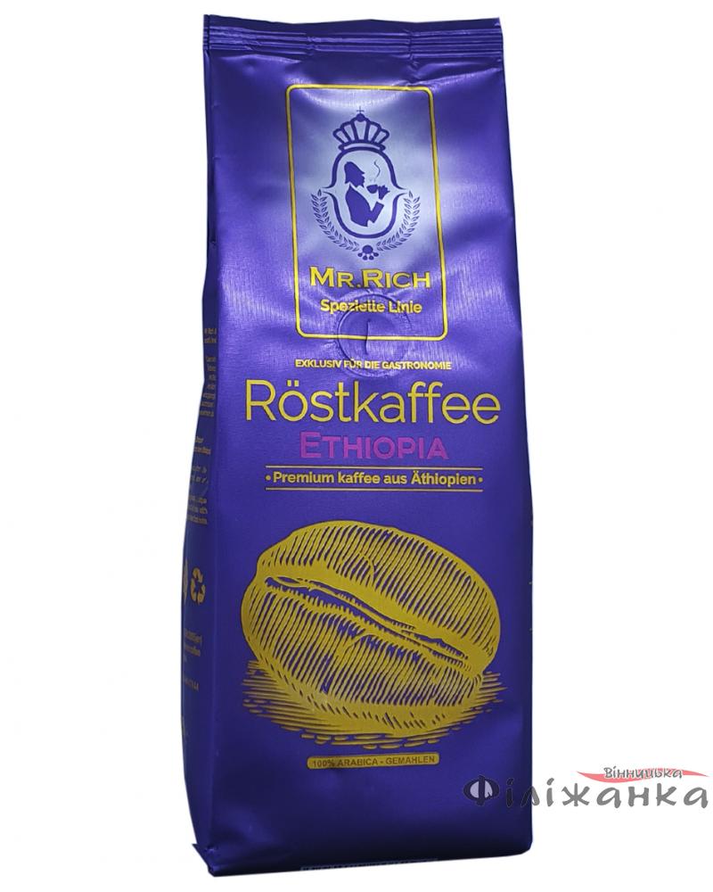 Кофе Mr.Rich Ethiopia молотый 250 г (52980)