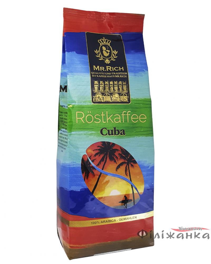 Кофе Mr.Rich Exklusiv Cuba молотый 250 г (54852)