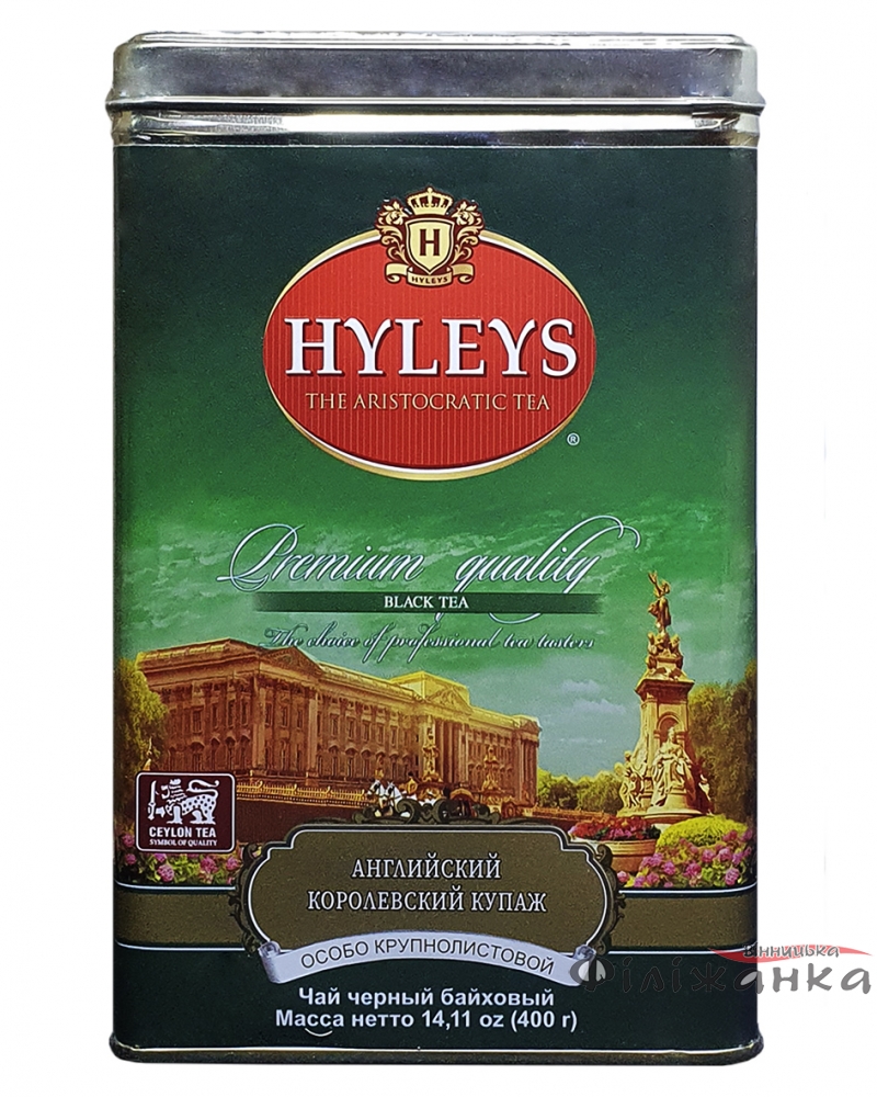 Чай Hyleys Английский королевский купаж черный особо крупнолистовой ОРА Ж/Б 400г (54743)