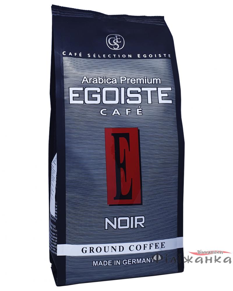 Кава мелена Egoiste Noir 250 г (378)
