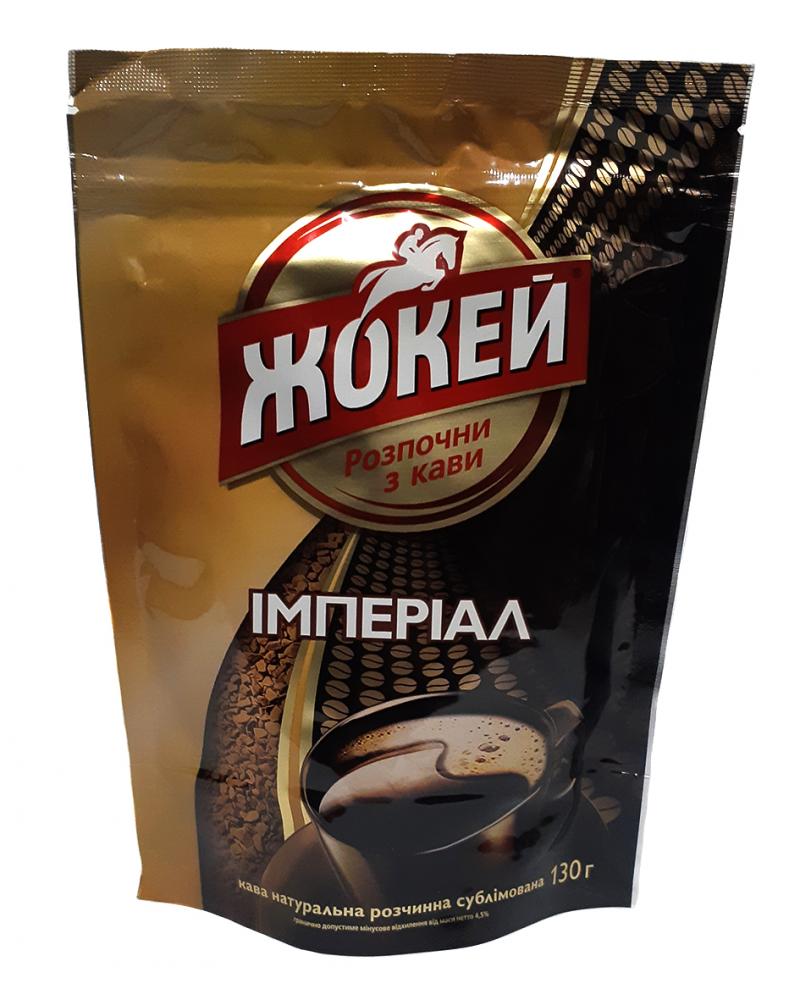 Кава Жокей Імперіал розчинна 130 г (52038)