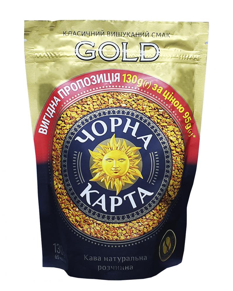 Кофе Чорна Карта Gold растворимый 130 г (344)