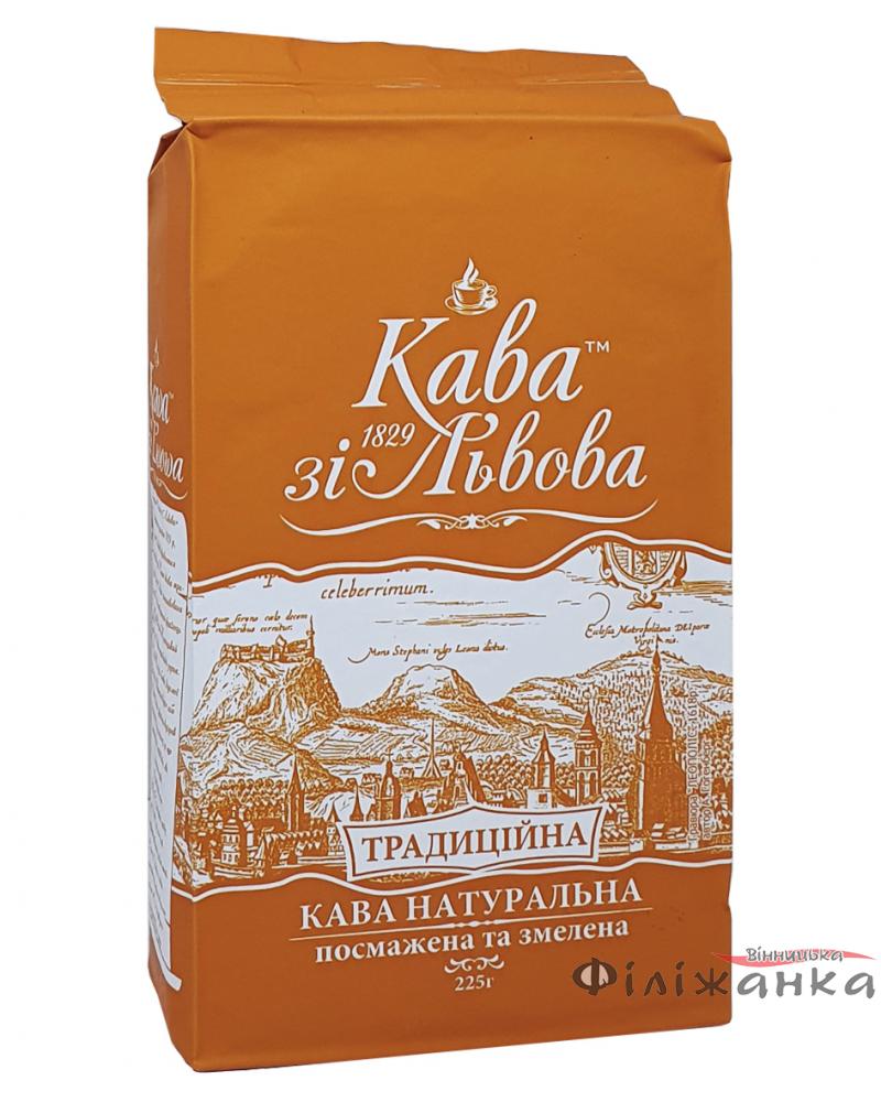 Кофе "Кава зі Львова Традиційна" молотый 225 г (52655)