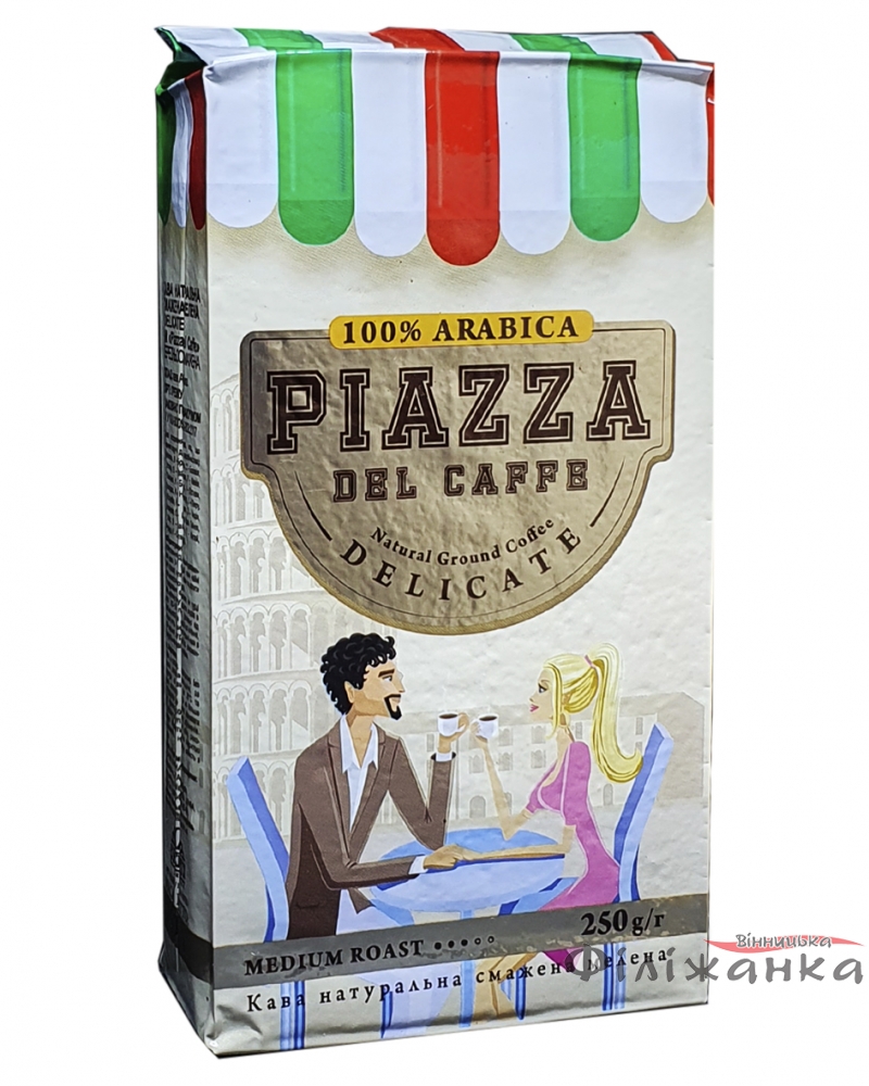 Кофе PIAZZA DELICATE молотый 250г (56304)