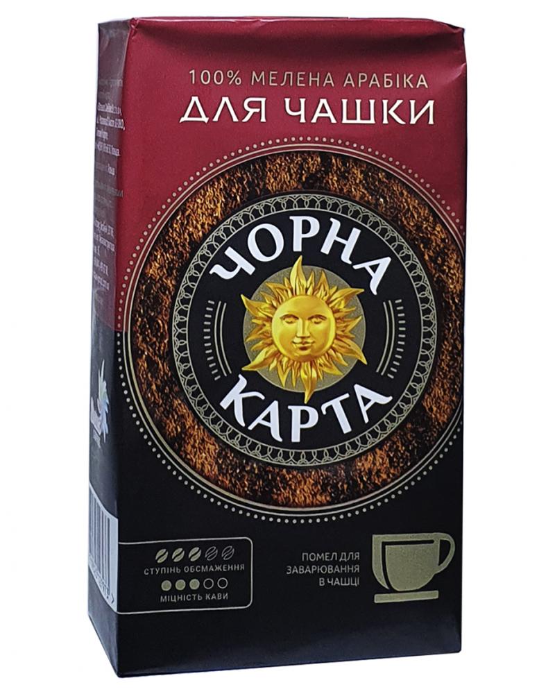 Кофе Чорна Карта Для чашки молотый 230 г (53534)