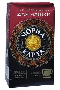Кава Чорна Карта Для чашки мелена 230 г (53534)