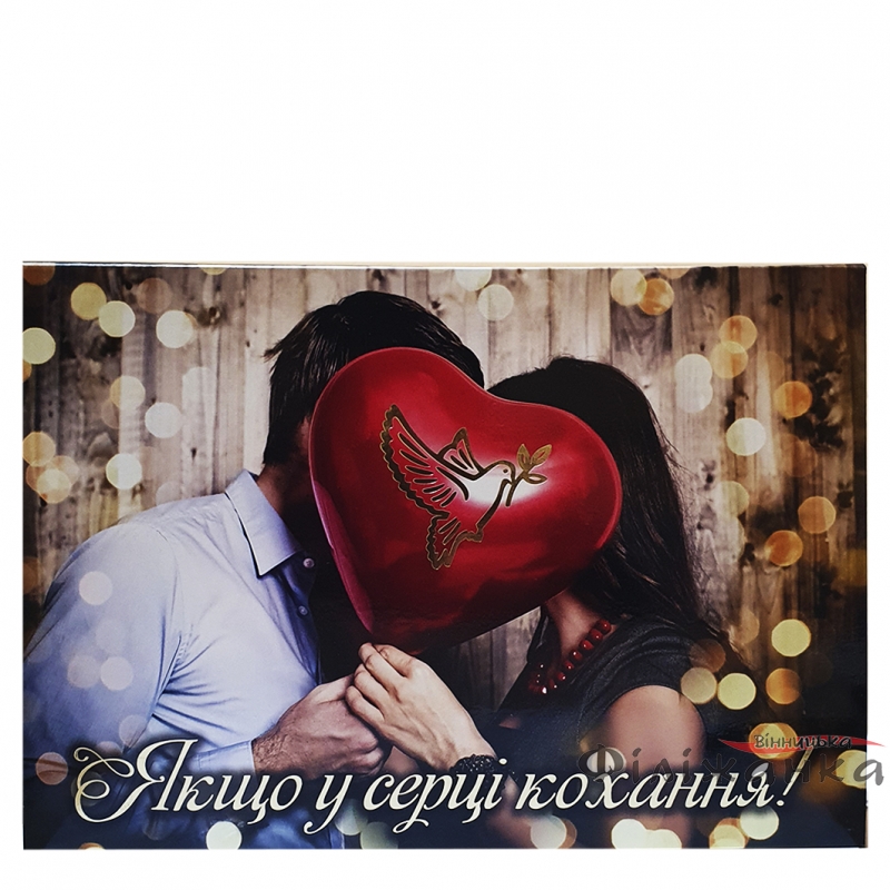 Набор конфет "Якщо у серці кохання" 450г (56582)