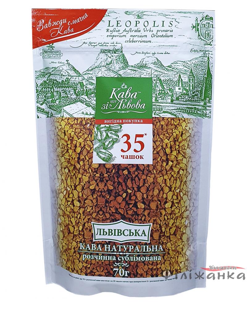 Кофе "Кава зі Львова Львівська" растворимый 70 г (637)