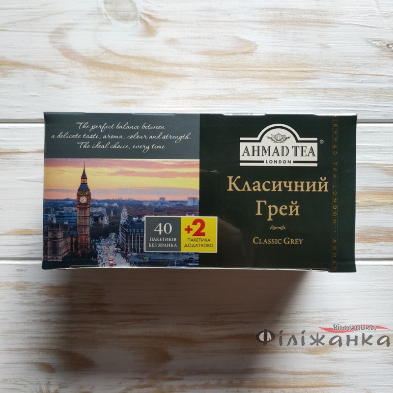 Чай Ahmad Tea Классический Грей черный с ароматом бергамота 42 пак * 2 г (57178)
