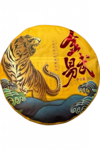 Чай Пу-Ер Шу Золотий з І-Ву чорний 357 г (61112)