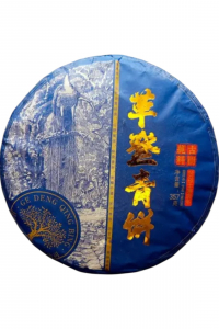 Чай Пу-Эр Шен Бинг Ча из Геденга зеленый 357 г (61117)