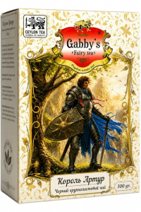 Чай Gabby's Король Артур Елітний черный ОРА 100 г (823)